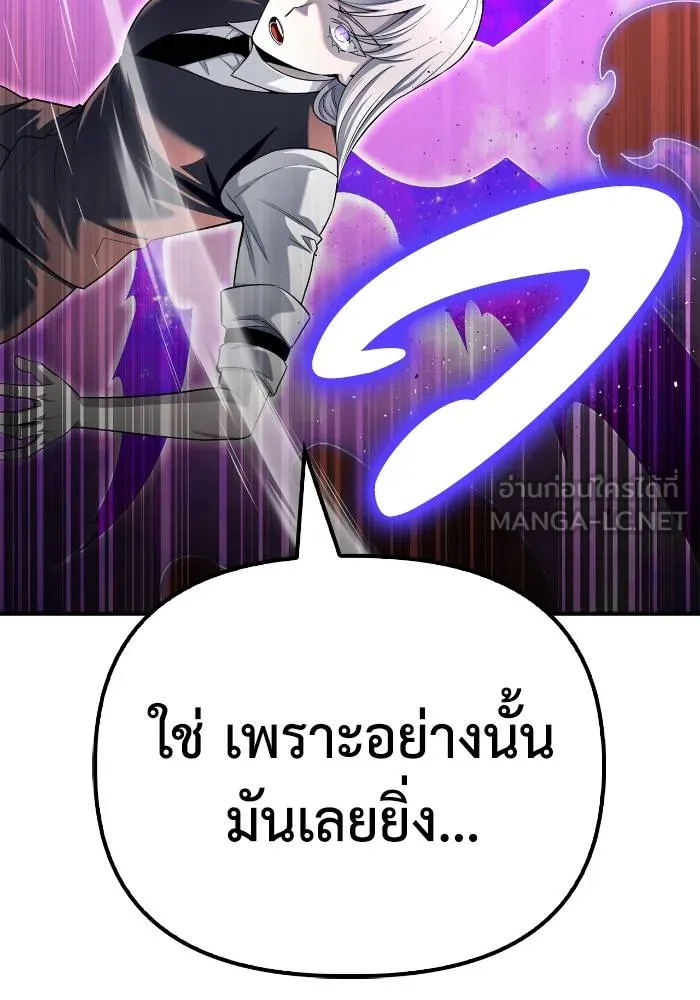 Superhuman Battlefield ตอนที่ 105 21