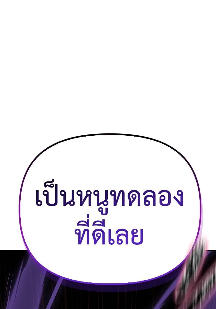 Superhuman Battlefield ตอนที่ 105 22