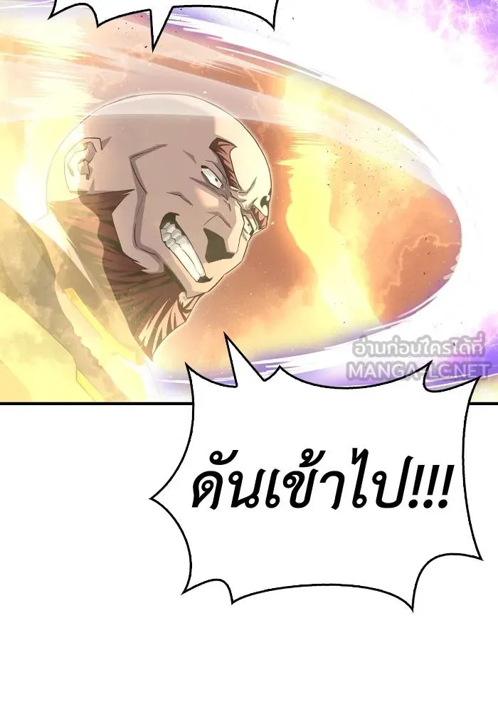 Superhuman Battlefield ตอนที่ 105 30