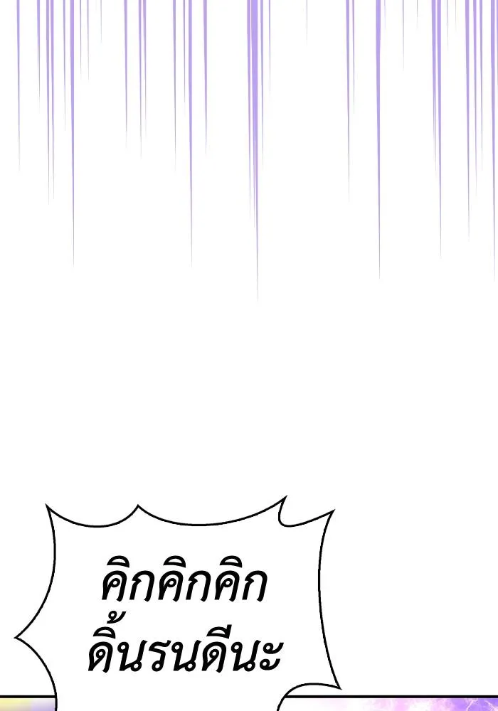 Superhuman Battlefield ตอนที่ 105 29