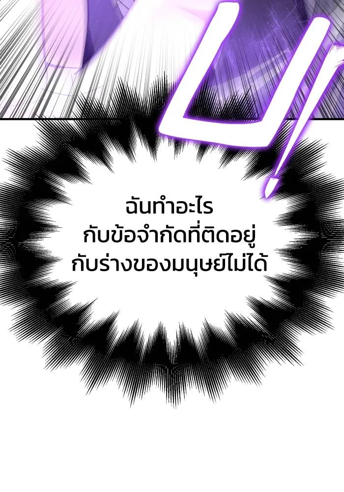 Superhuman Battlefield ตอนที่ 105 35