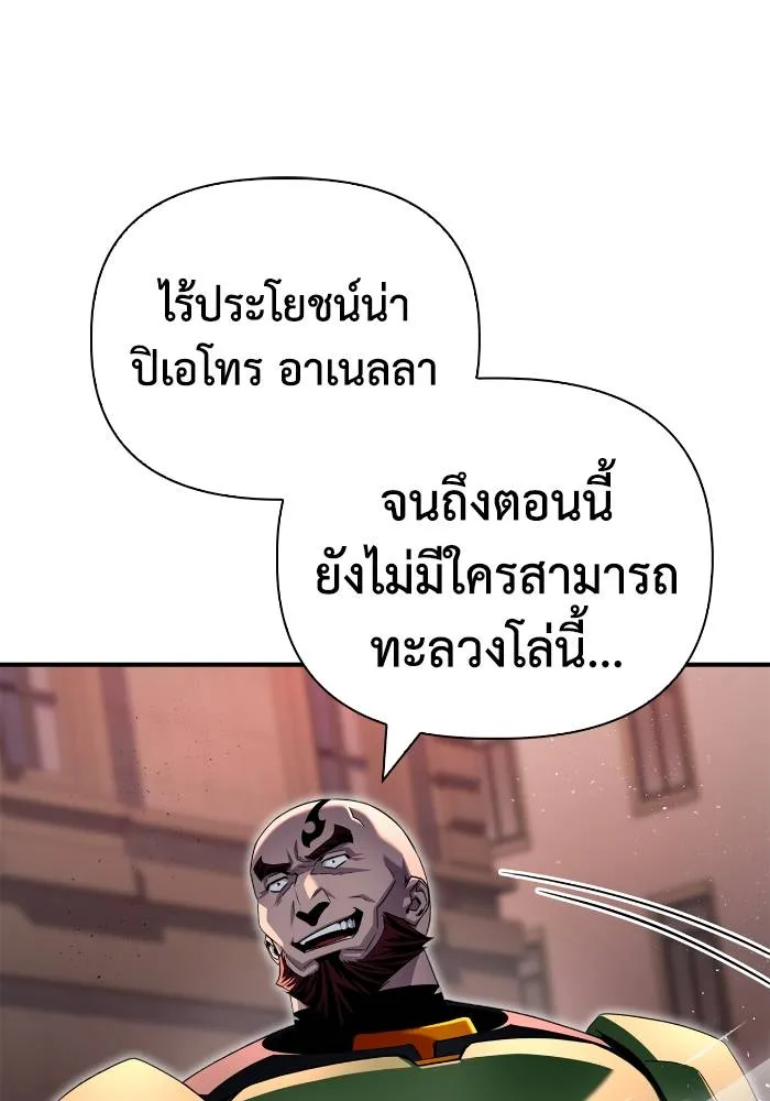 Superhuman Battlefield ตอนที่ 105 43