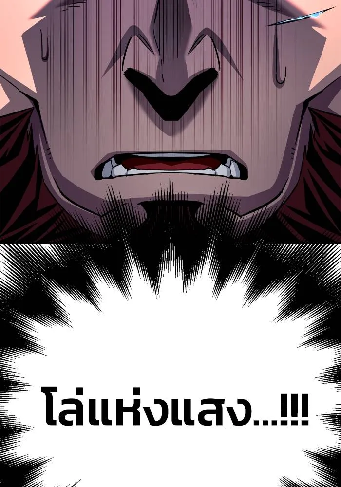 Superhuman Battlefield ตอนที่ 105 50