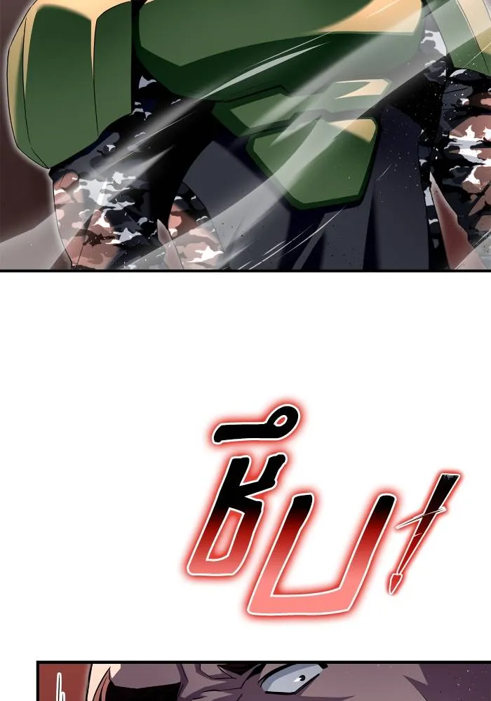 Superhuman Battlefield ตอนที่ 105 44