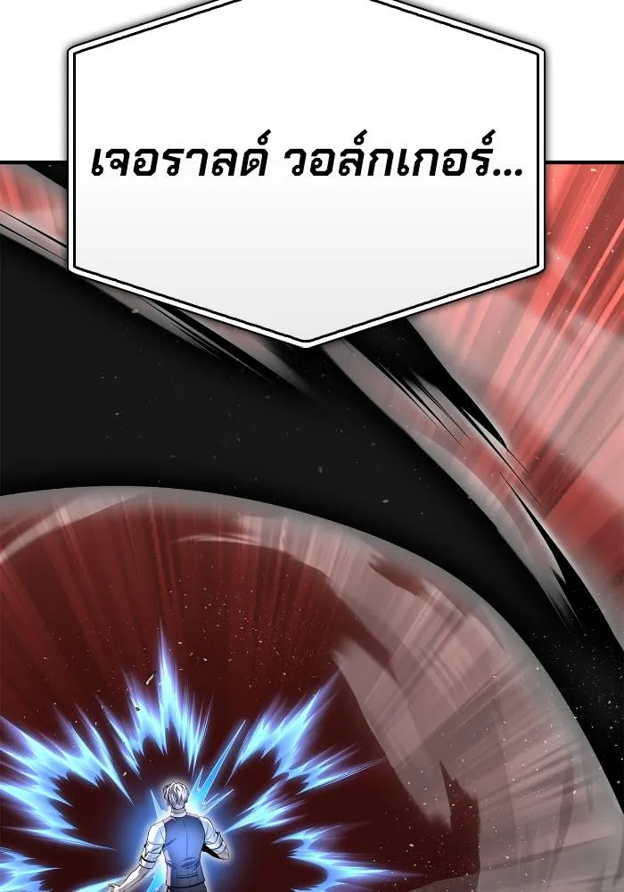 Superhuman Battlefield ตอนที่ 105 40