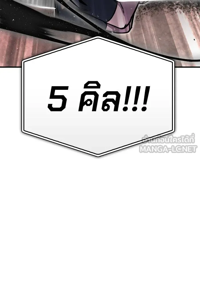 Superhuman Battlefield ตอนที่ 105 42