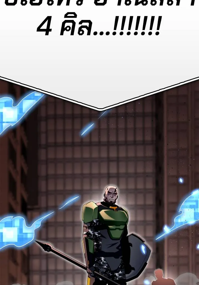 Superhuman Battlefield ตอนที่ 105 47