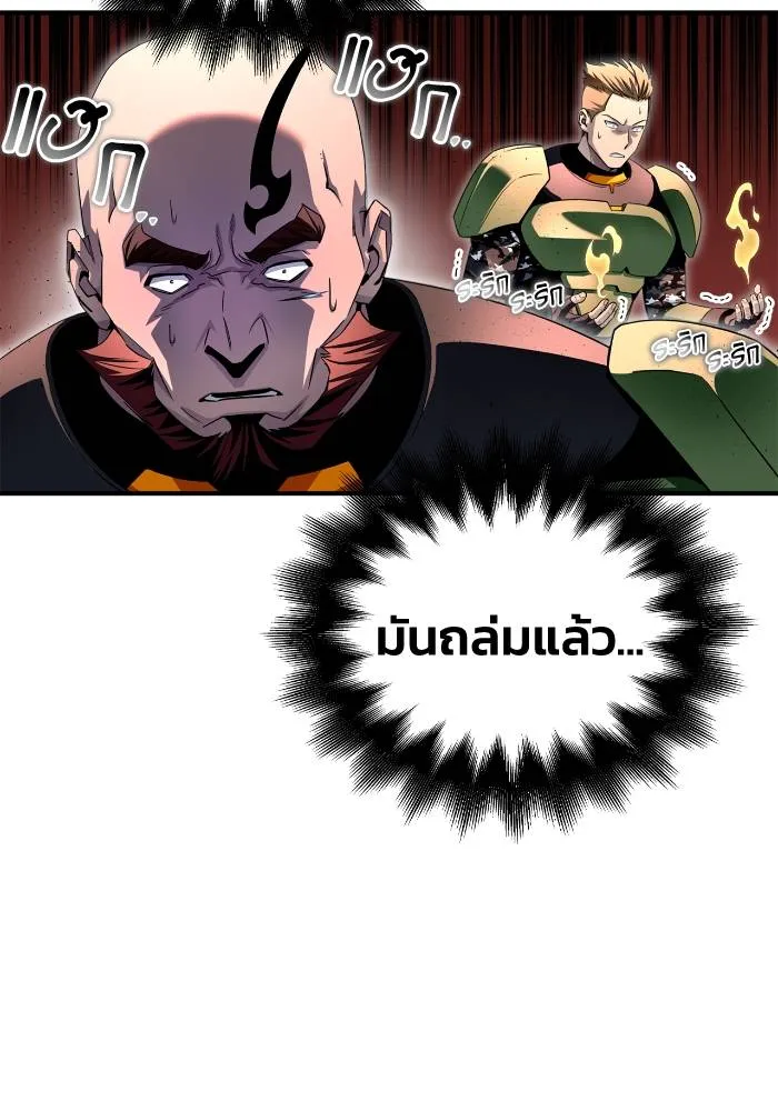 Superhuman Battlefield ตอนที่ 105 52