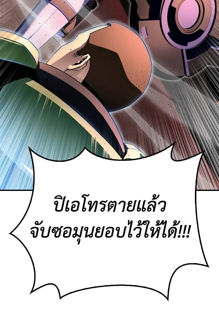 Superhuman Battlefield ตอนที่ 105 58
