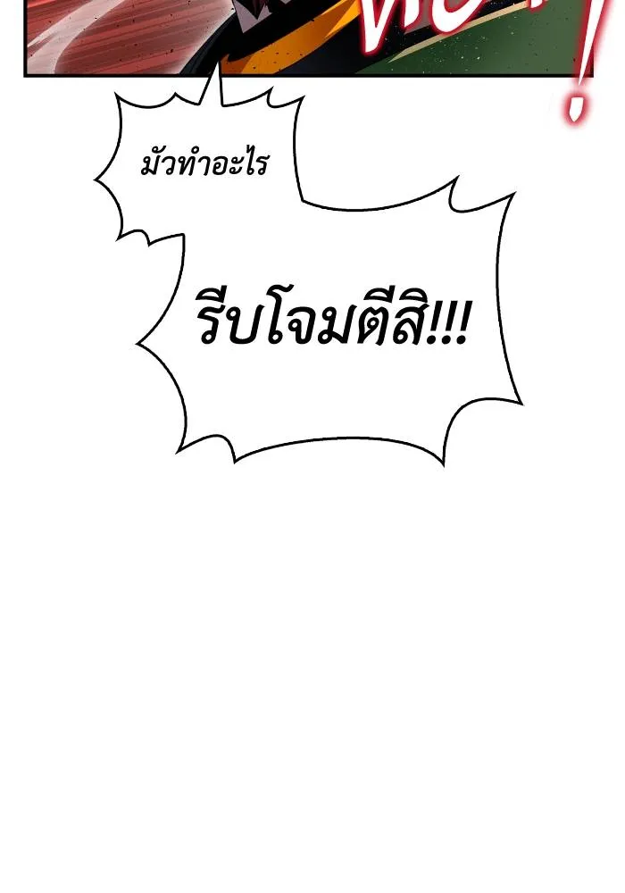 Superhuman Battlefield ตอนที่ 105 56