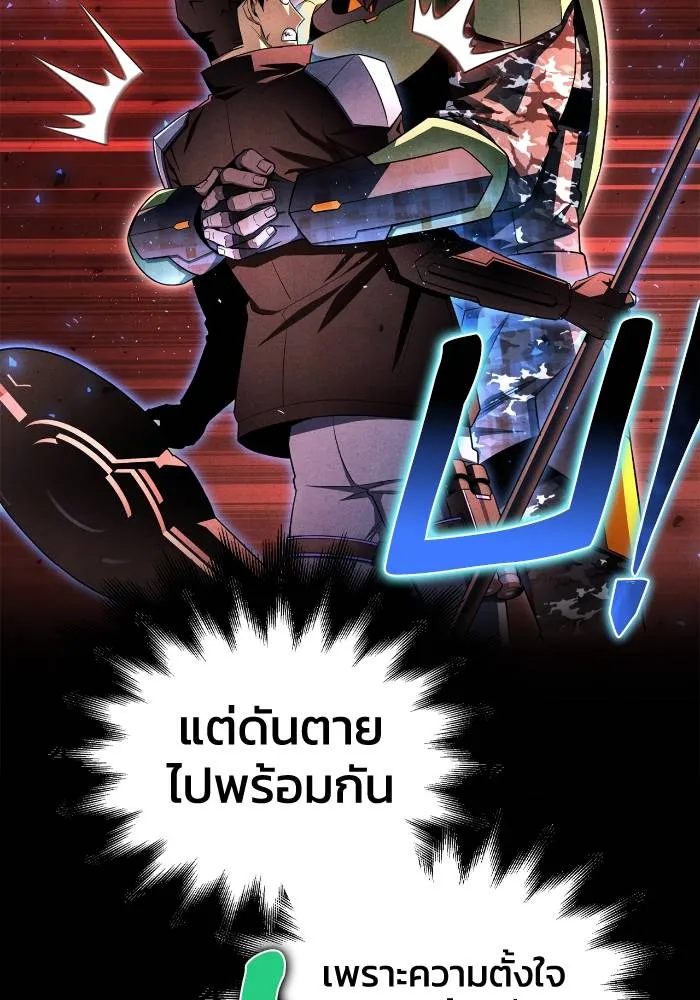 Superhuman Battlefield ตอนที่ 105 67