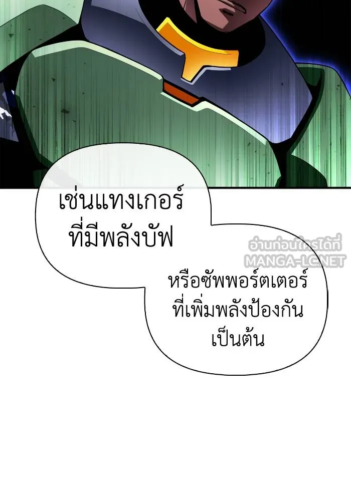 Superhuman Battlefield ตอนที่ 105 75