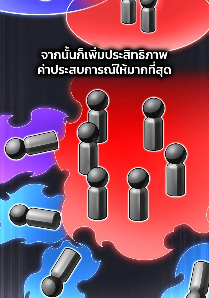 Superhuman Battlefield ตอนที่ 105 71