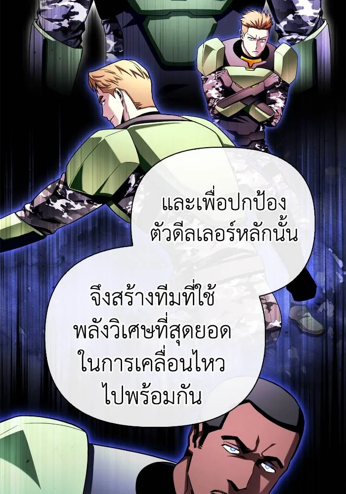 Superhuman Battlefield ตอนที่ 105 74