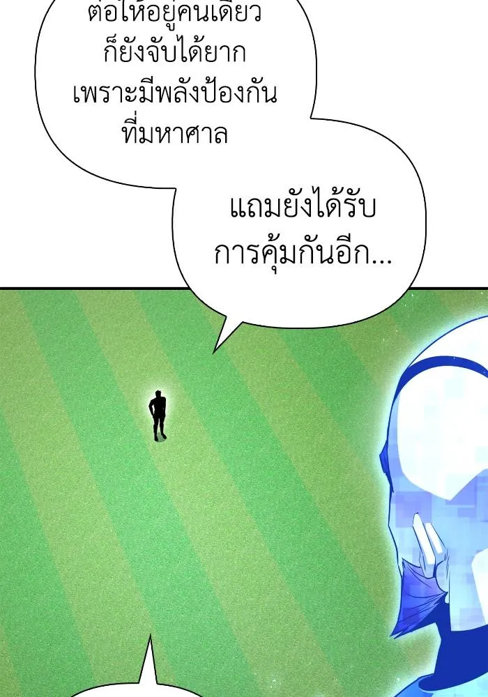 Superhuman Battlefield ตอนที่ 105 79