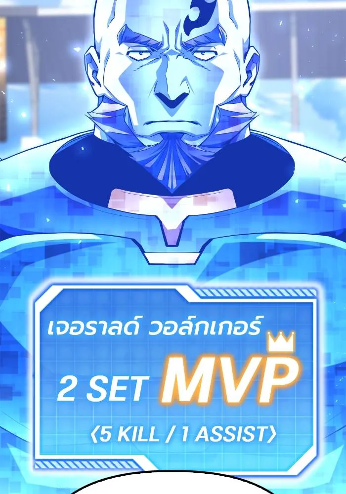 Superhuman Battlefield ตอนที่ 105 77