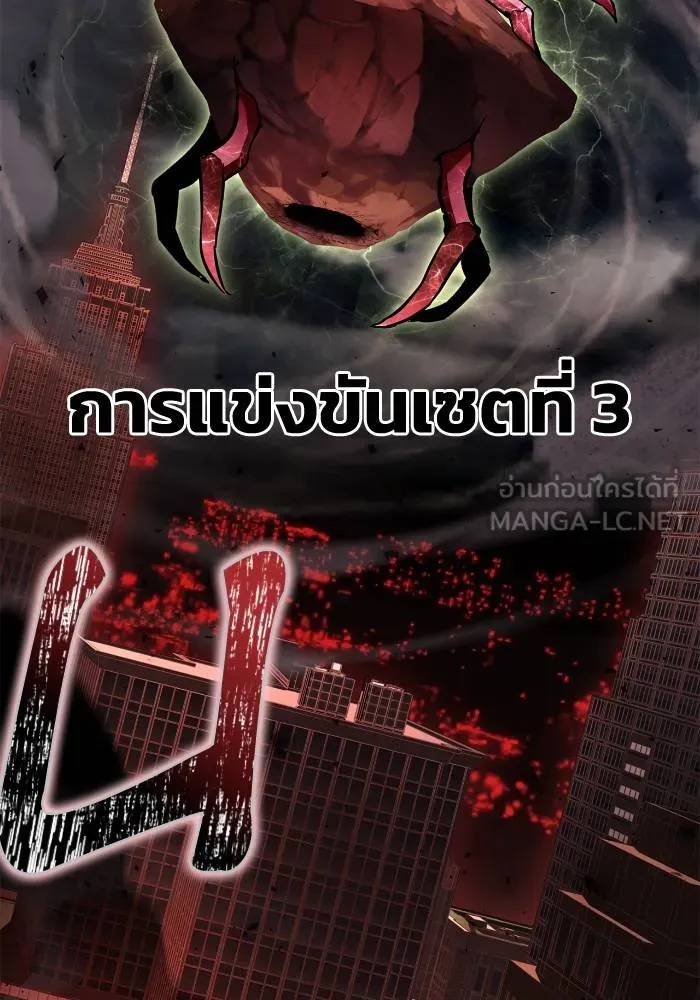 Superhuman Battlefield ตอนที่ 105 87