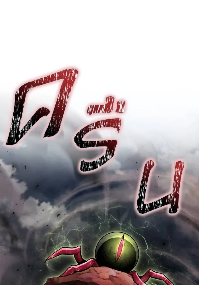 Superhuman Battlefield ตอนที่ 105 86
