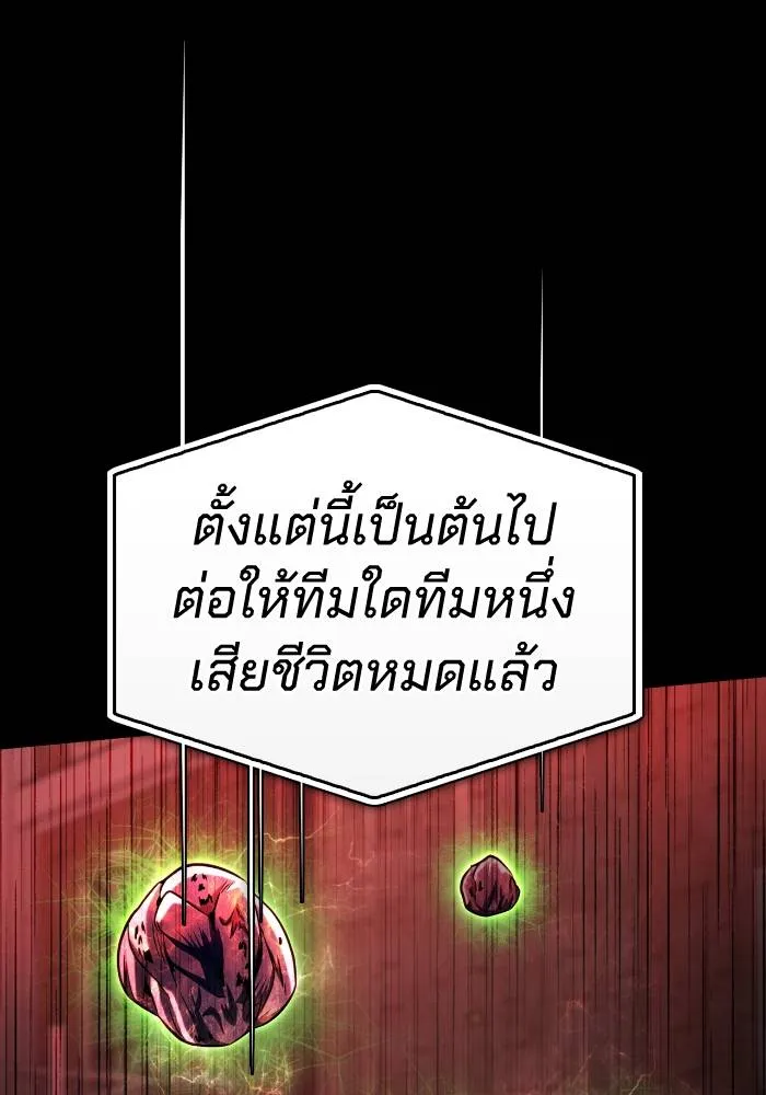 Superhuman Battlefield ตอนที่ 105 103