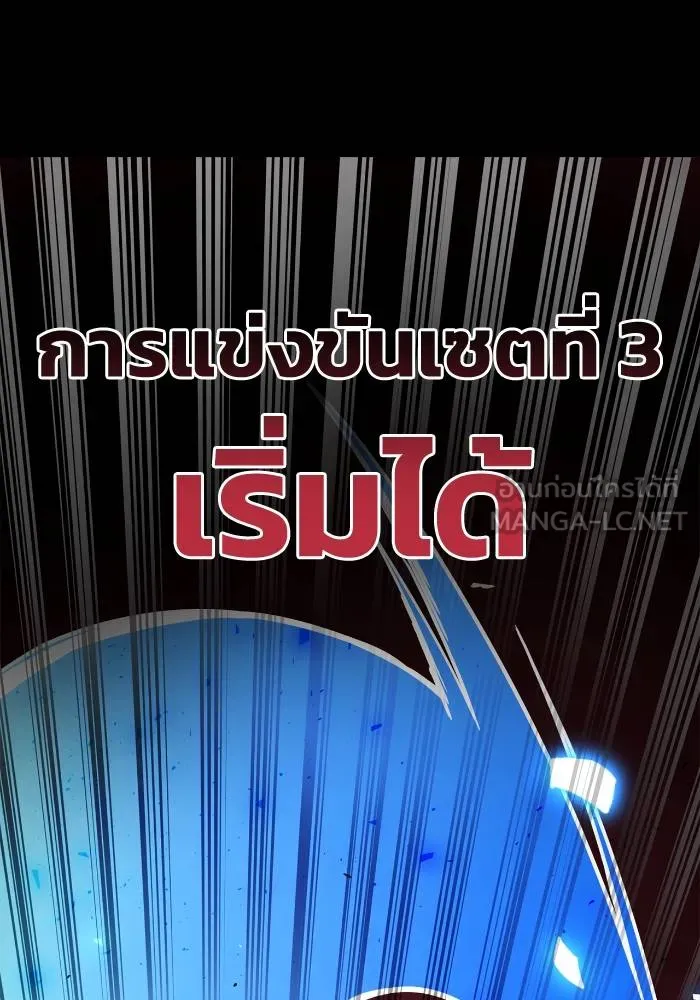 Superhuman Battlefield ตอนที่ 105 108