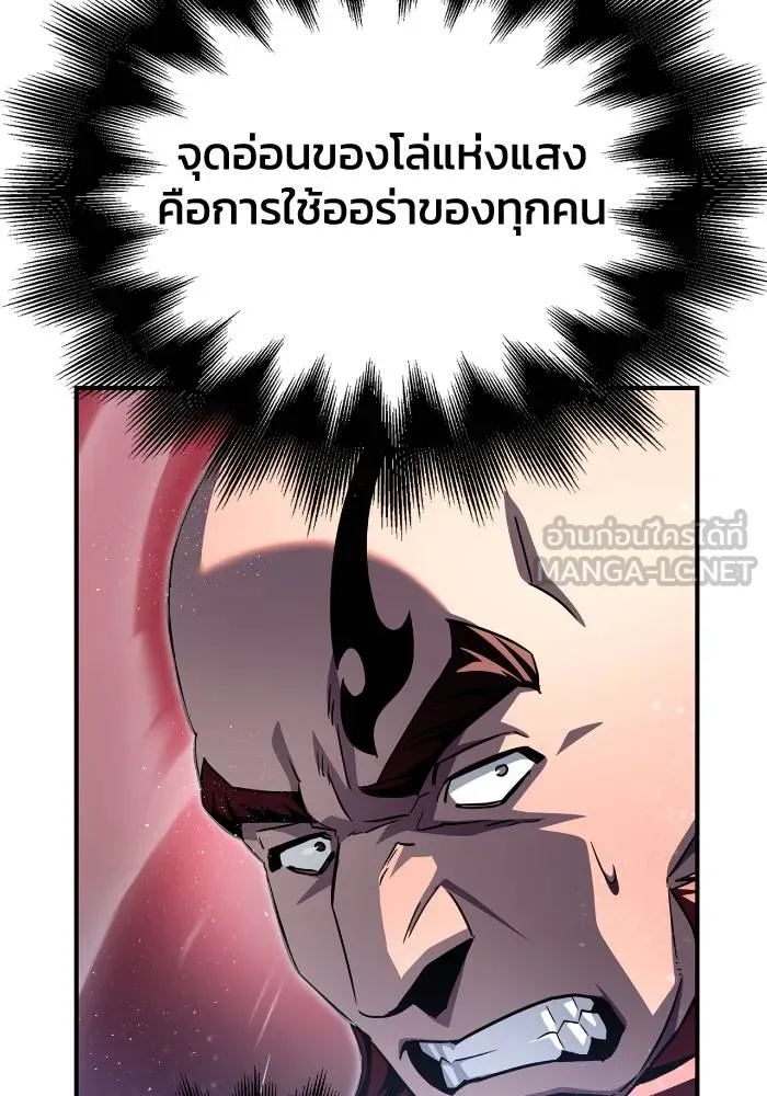 Superhuman Battlefield ตอนที่ 105 120