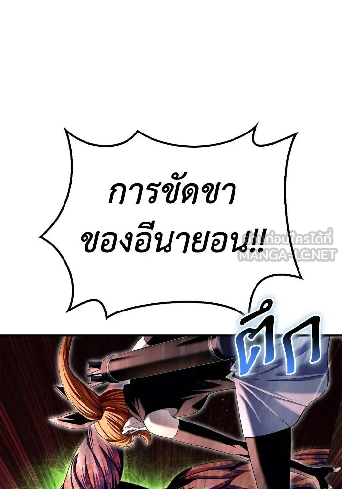 Superhuman Battlefield ตอนที่ 105 117