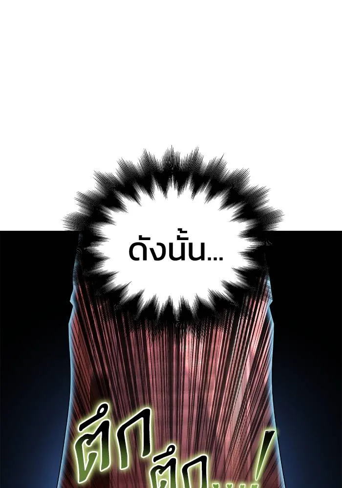 Superhuman Battlefield ตอนที่ 105 122