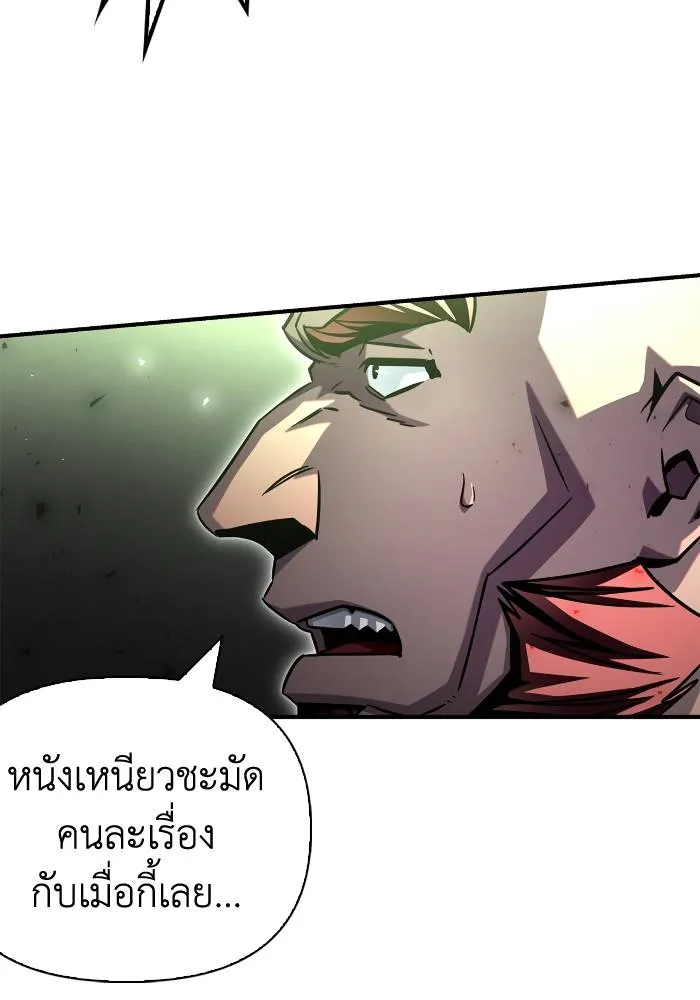 Superhuman Battlefield ตอนที่ 105 113