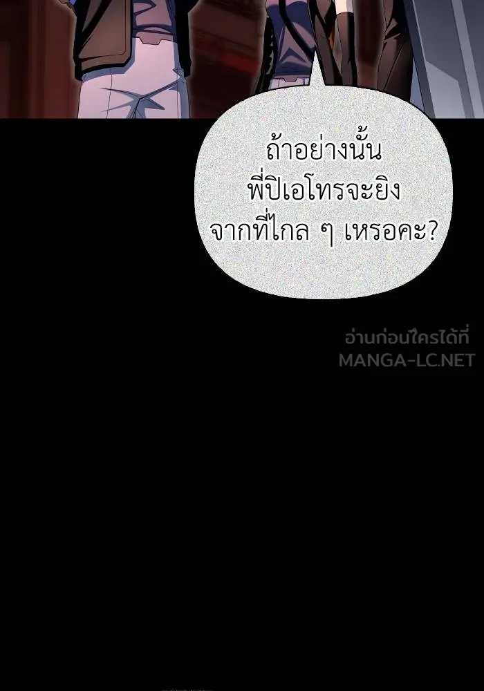 Superhuman Battlefield ตอนที่ 105 129