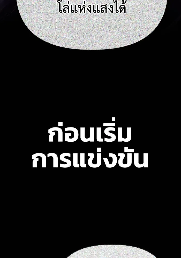 Superhuman Battlefield ตอนที่ 105 127