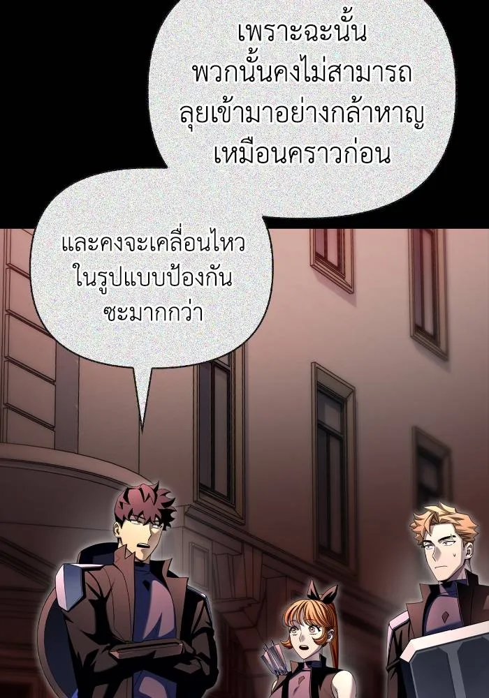 Superhuman Battlefield ตอนที่ 105 128