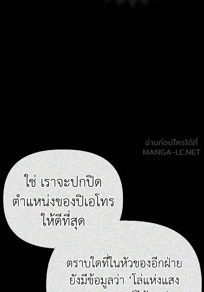 Superhuman Battlefield ตอนที่ 105 132
