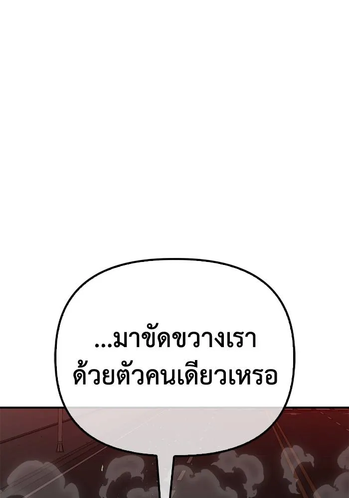 Superhuman Battlefield ตอนที่ 105 140