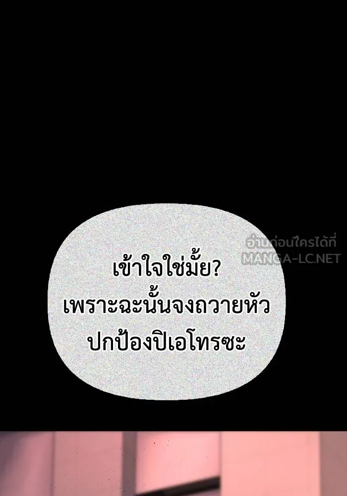 Superhuman Battlefield ตอนที่ 105 135
