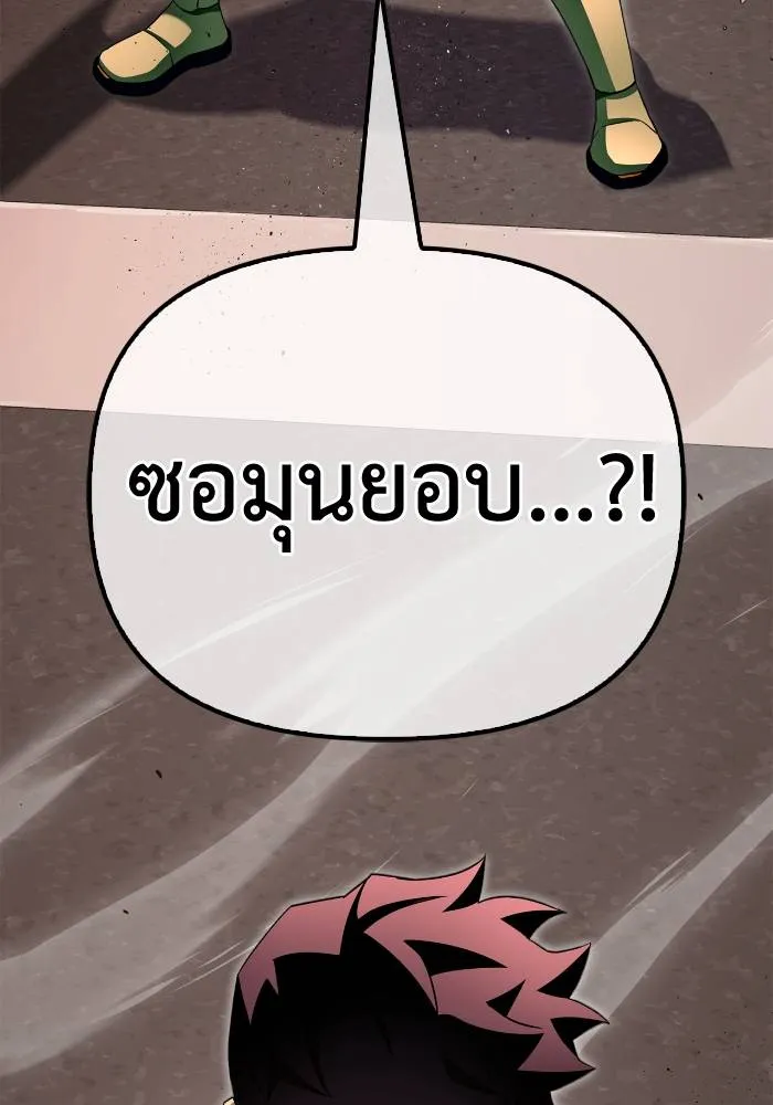 Superhuman Battlefield ตอนที่ 105 142