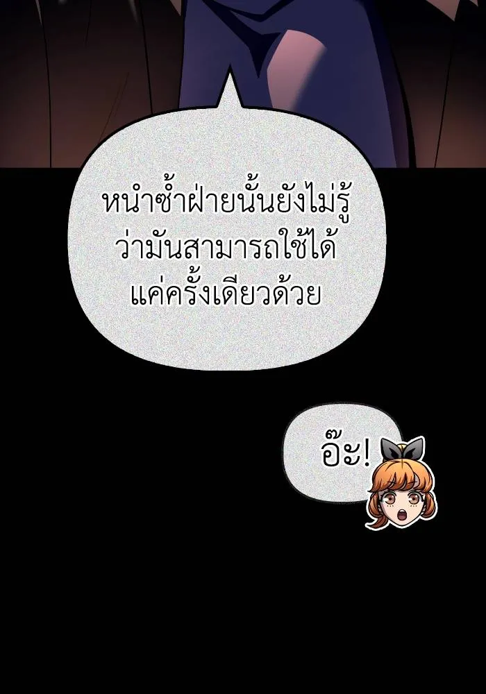 Superhuman Battlefield ตอนที่ 105 134