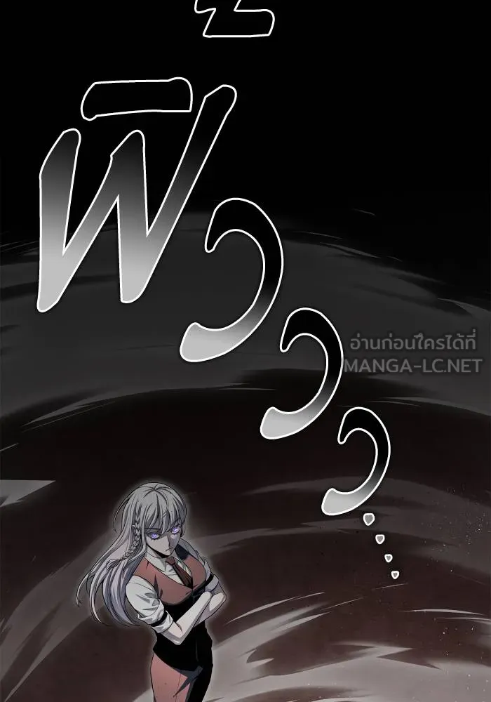 Superhuman Battlefield ตอนที่ 105 138
