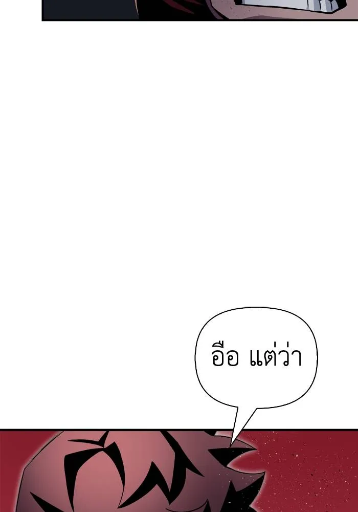 Superhuman Battlefield ตอนที่ 105 145