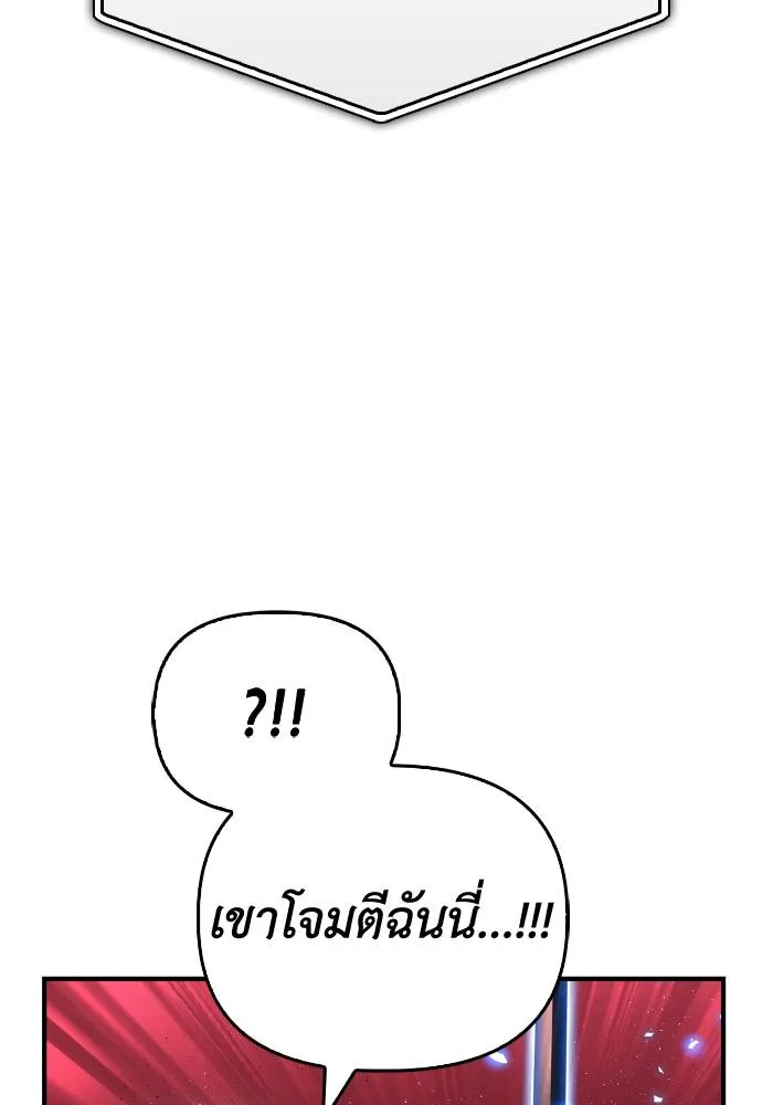 Superhuman Battlefield ตอนที่ 105 161