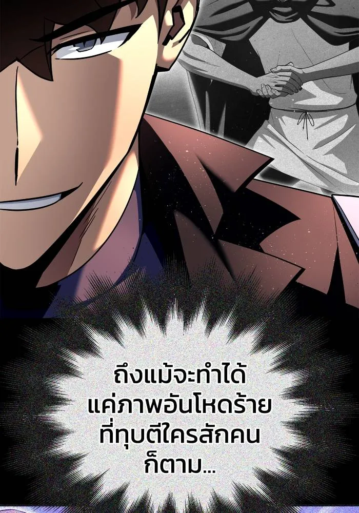 Superhuman Battlefield ตอนที่ 105 164