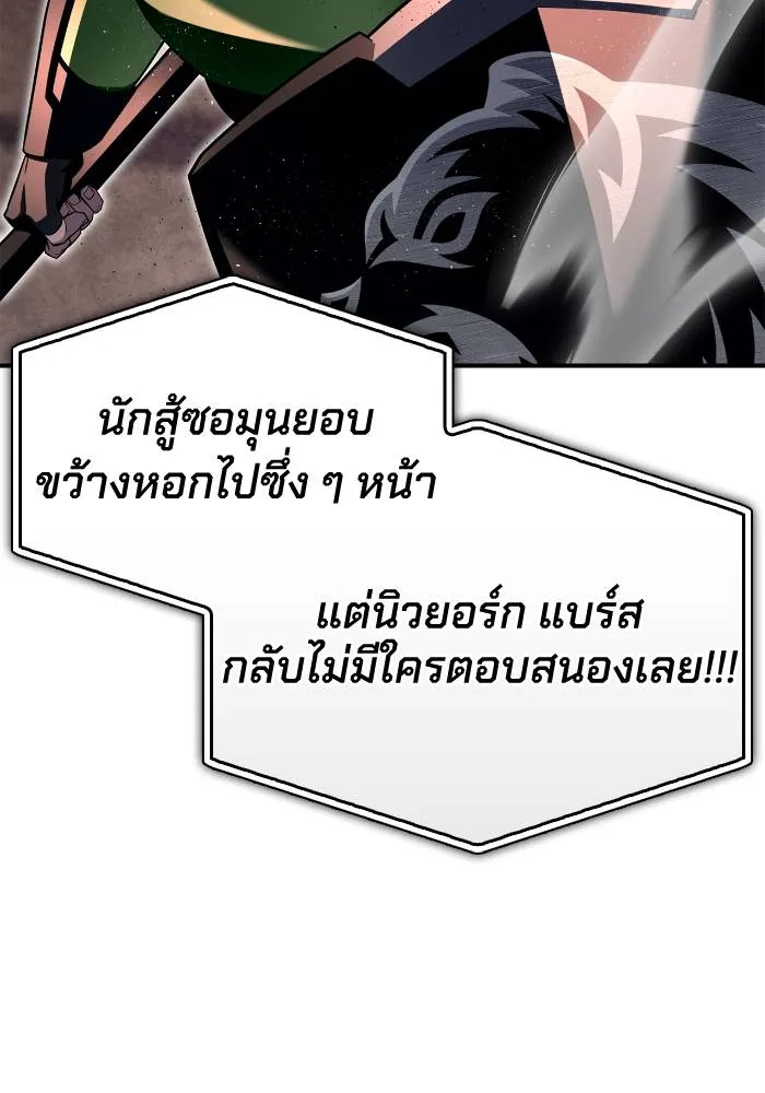 Superhuman Battlefield ตอนที่ 105 169