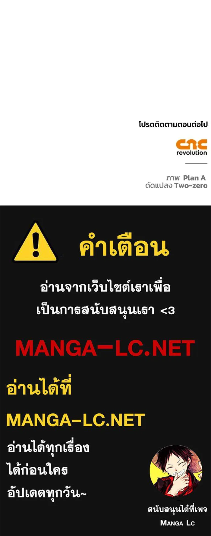 Superhuman Battlefield ตอนที่ 105 173