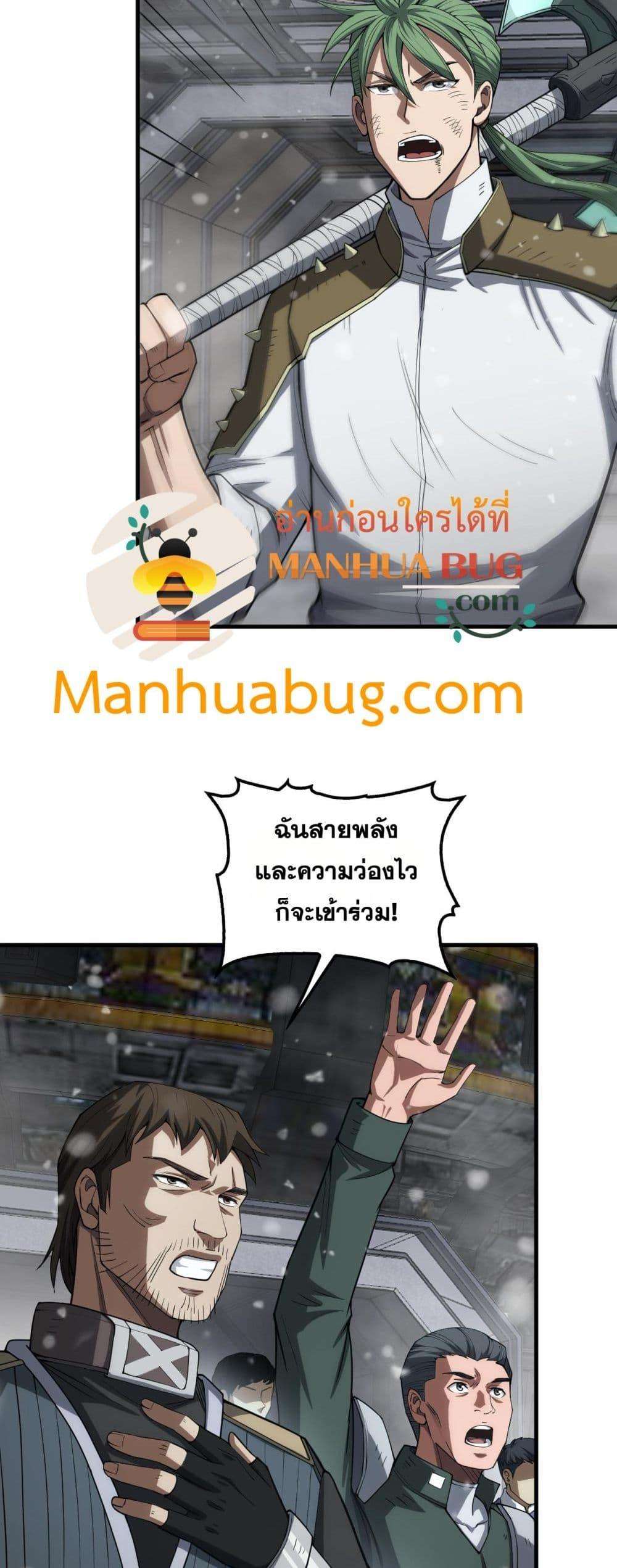 Doomsday Sword God – เทพดาบวันสิ้นโลก ตอนที่ 36 36