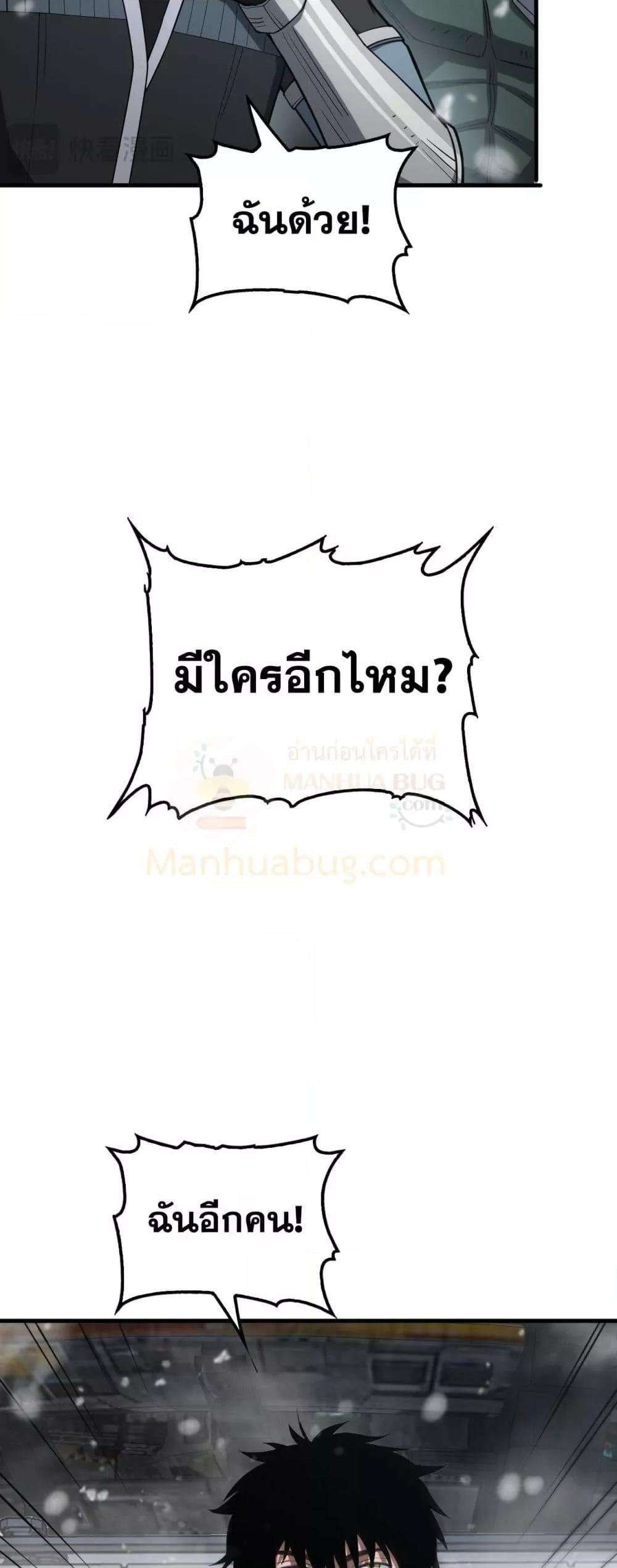 Doomsday Sword God – เทพดาบวันสิ้นโลก ตอนที่ 36 37