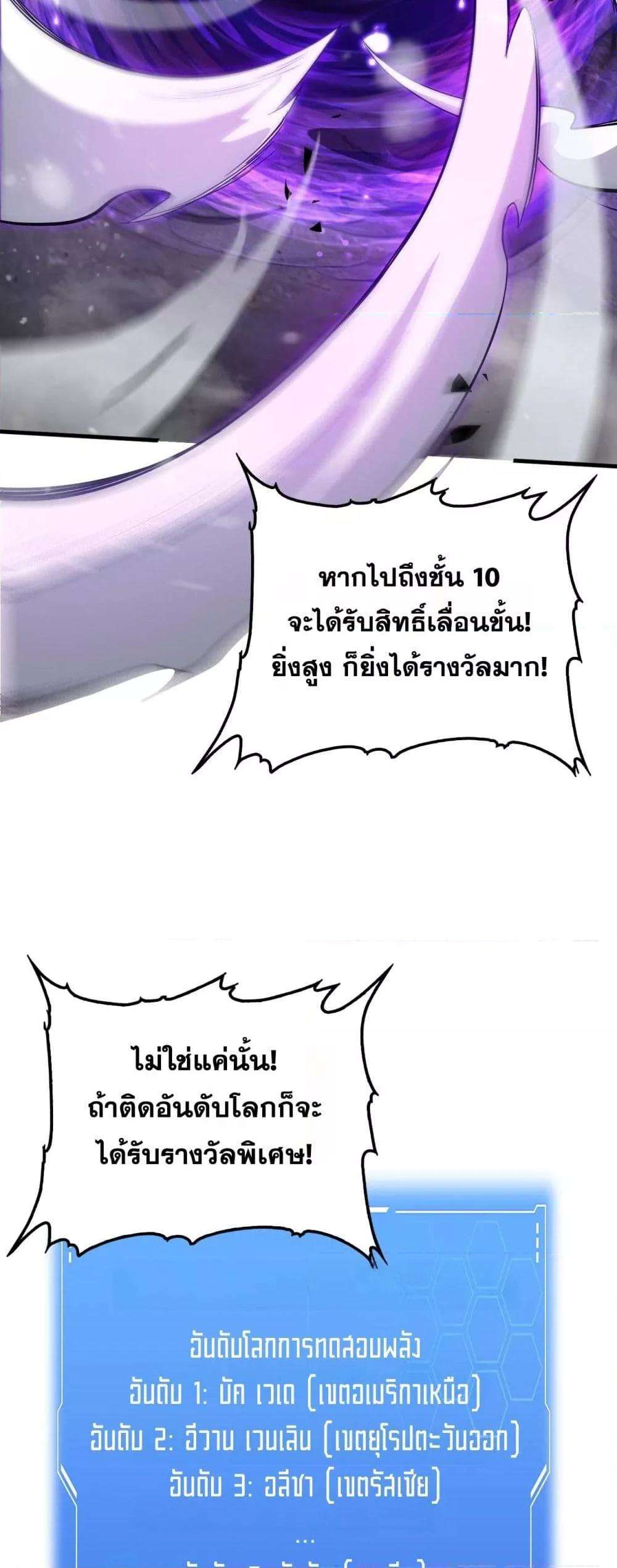Doomsday Sword God – เทพดาบวันสิ้นโลก ตอนที่ 36 34