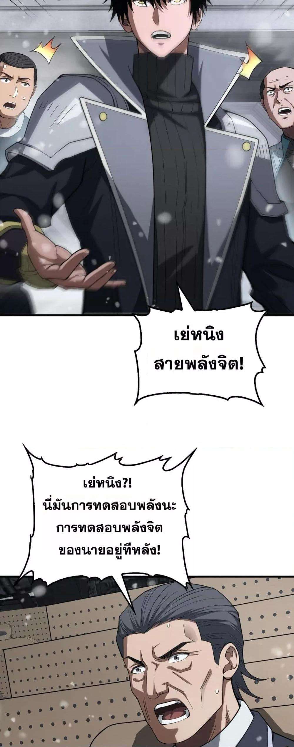 Doomsday Sword God – เทพดาบวันสิ้นโลก ตอนที่ 36 38