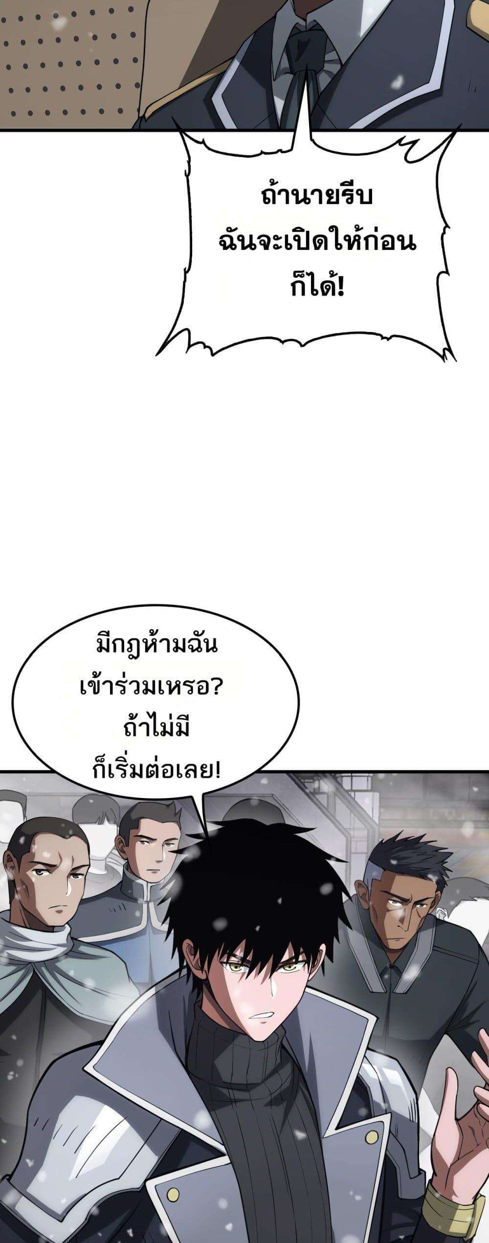 Doomsday Sword God – เทพดาบวันสิ้นโลก ตอนที่ 36 39