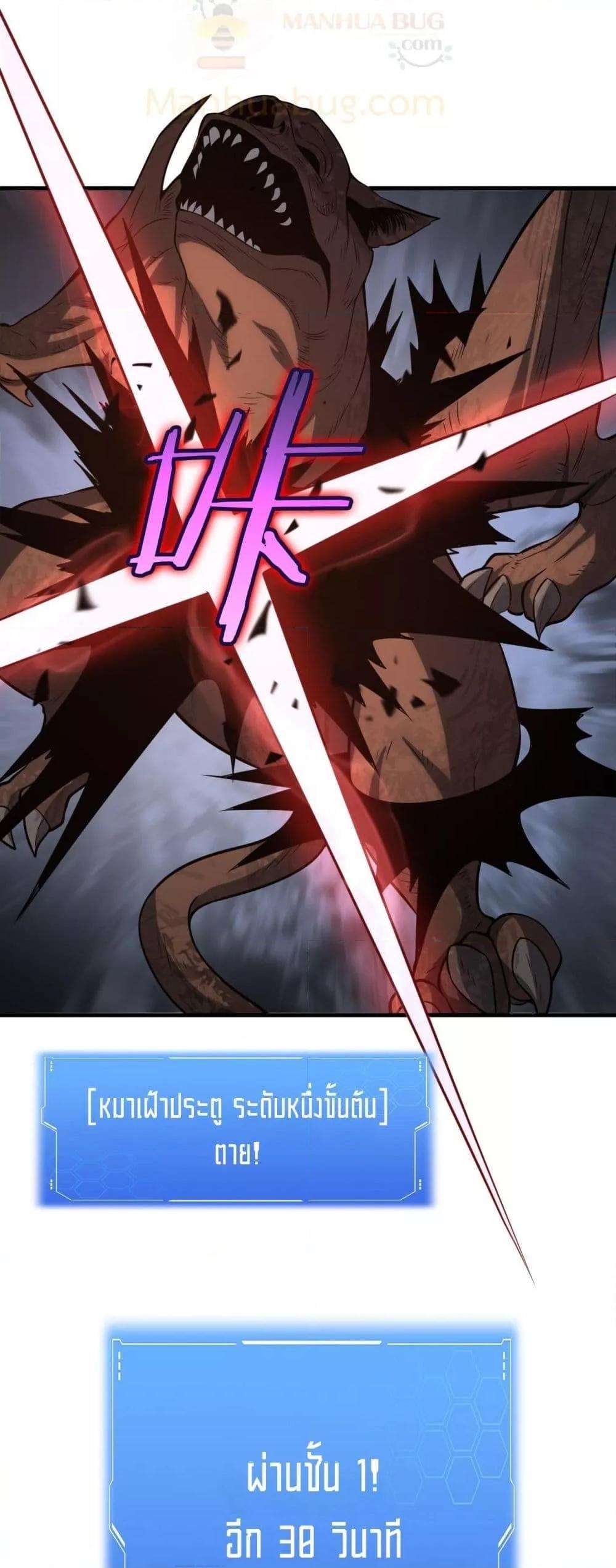 Doomsday Sword God – เทพดาบวันสิ้นโลก ตอนที่ 36 46