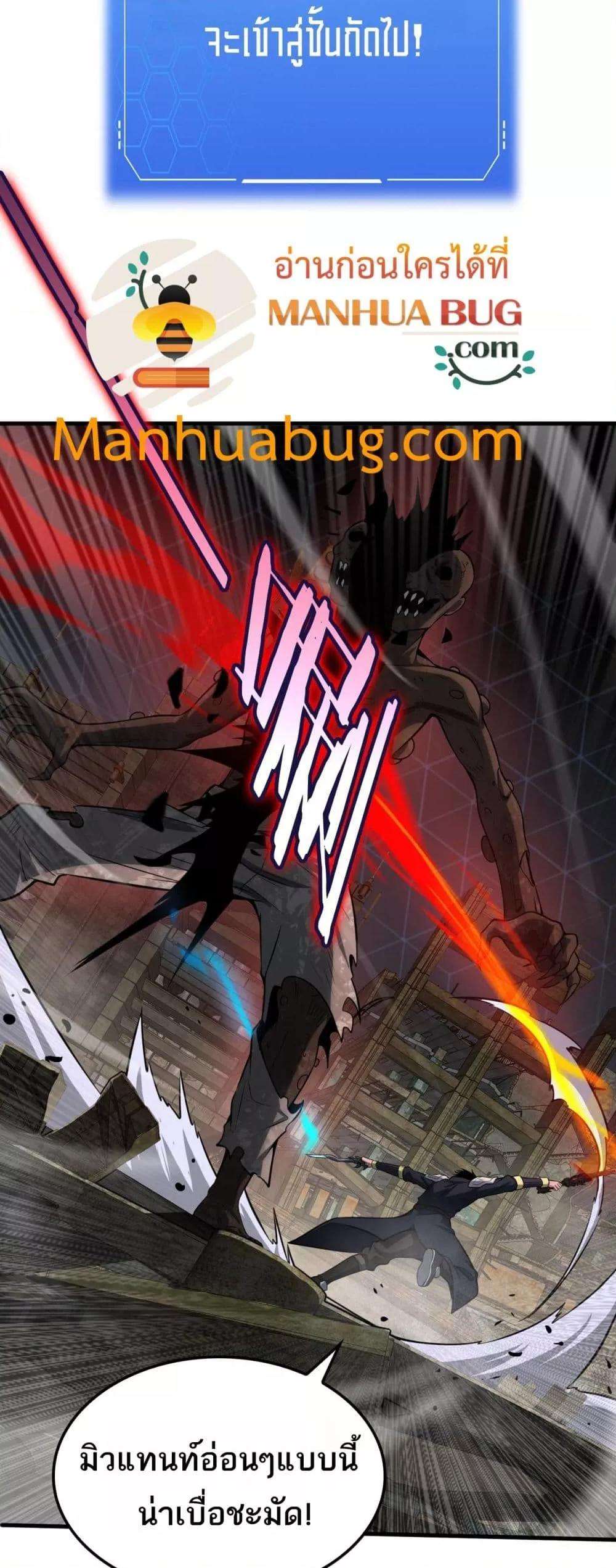 Doomsday Sword God – เทพดาบวันสิ้นโลก ตอนที่ 36 47