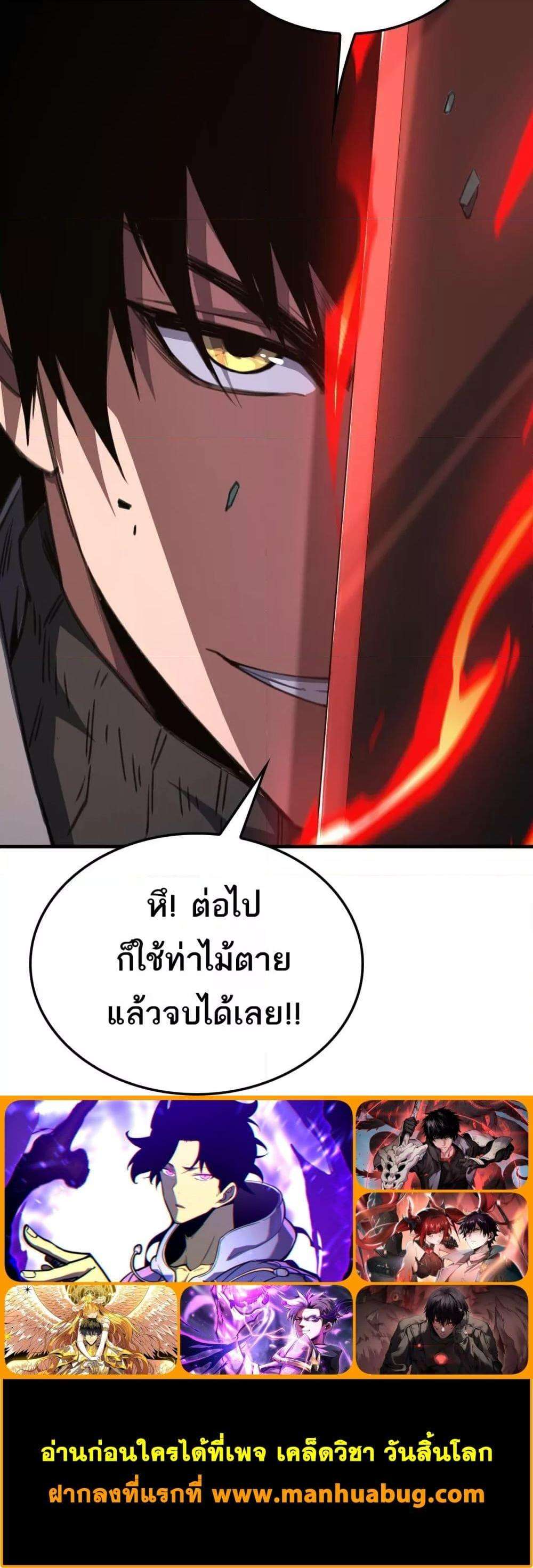 Doomsday Sword God – เทพดาบวันสิ้นโลก ตอนที่ 37 21